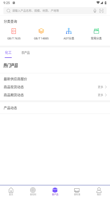 企通查2024最新版