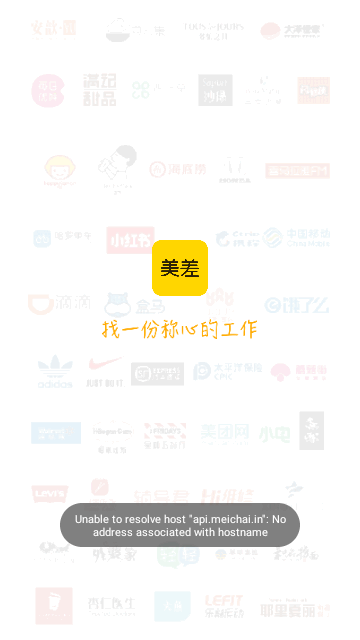 美差招聘官方版