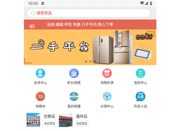 甩购网2025最新版
