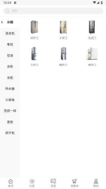 甩购网2025最新版