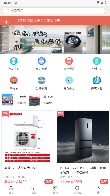 甩购网2025最新版