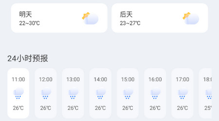 天气嘟嘟最新版