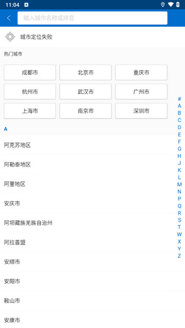 天气嘟嘟最新版