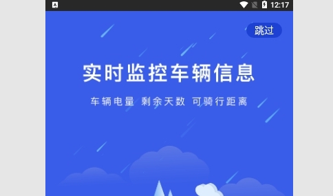 锂嗨租车官方版