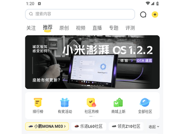 新出行2024最新版
