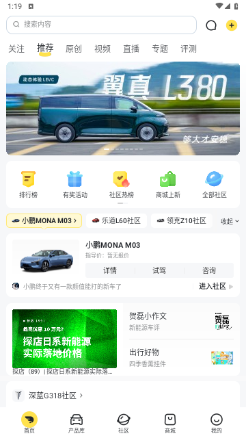新出行2024最新版