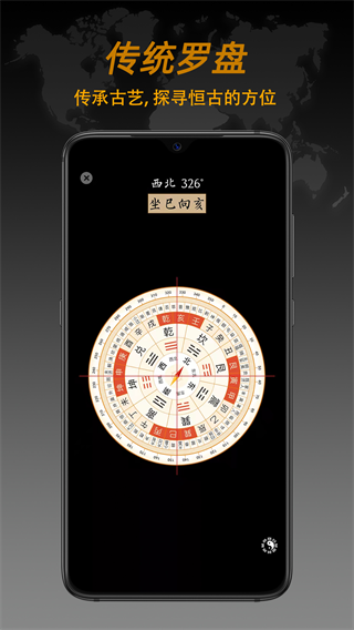 指南针定位免费版