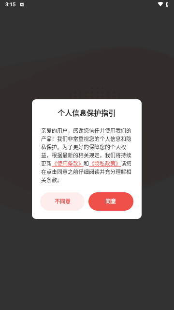 爱做ppt免费版