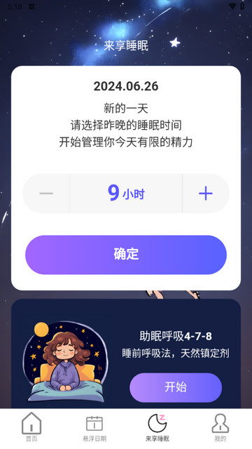 来享WiFi助手app最新版
