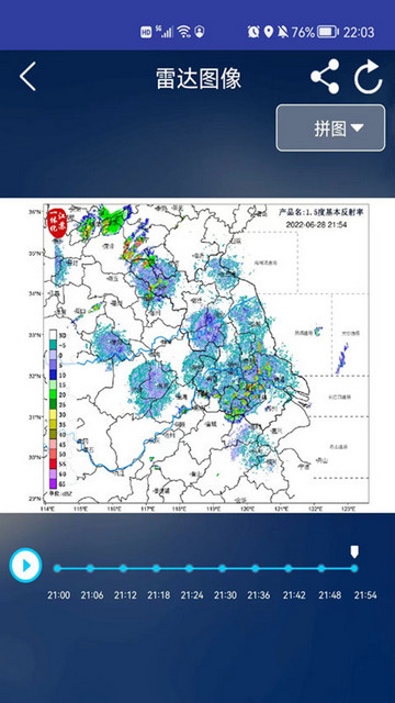 常州气象app最新版