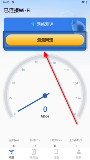 万能流量管家app手机版