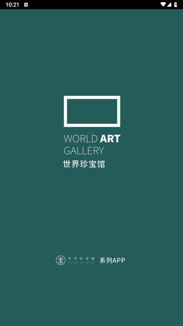世界珍宝馆官方版