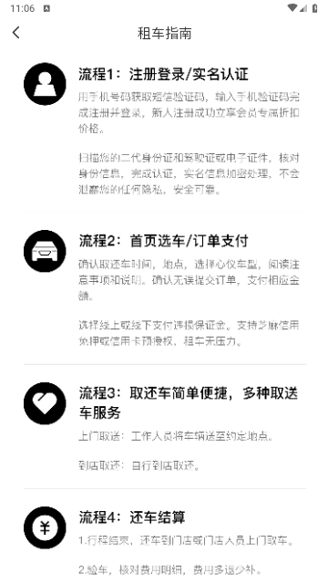 TK租车2024最新版