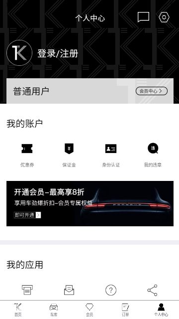 TK租车2024最新版