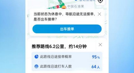 容祥出行司机端app