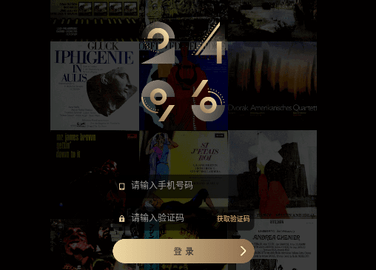 2496音乐最新版