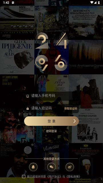 2496音乐最新版