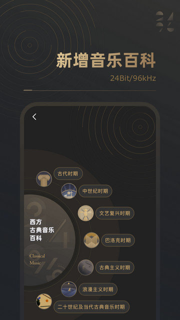 2496音乐最新版