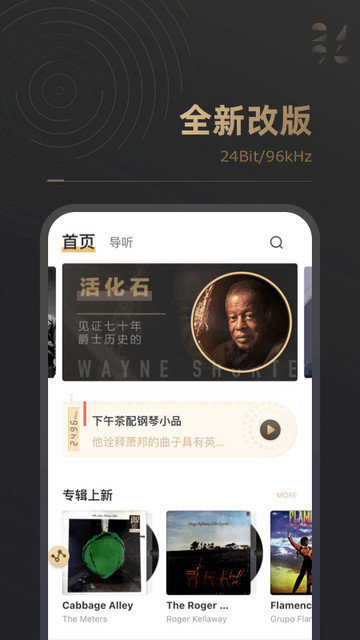 2496音乐最新版