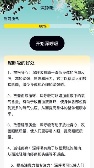 时刻走走官方版