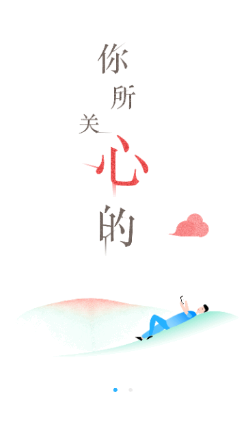 济高气象免费版