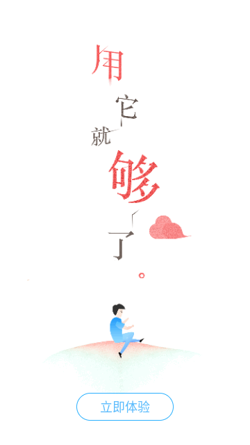 济高气象免费版