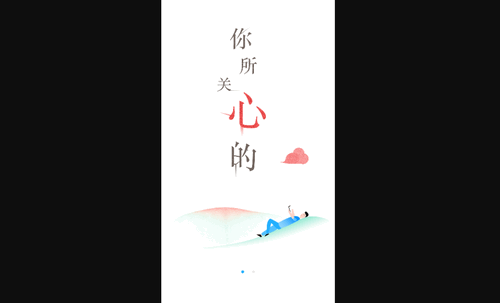 济高气象免费版