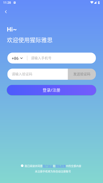 猩际雅思2024最新版
