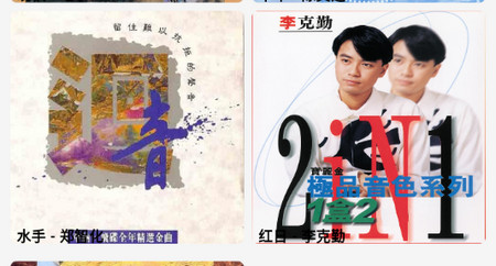 无界音乐安卓版