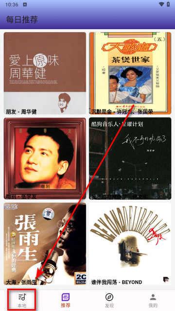 无界音乐安卓版