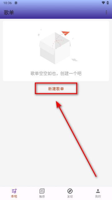 无界音乐安卓版