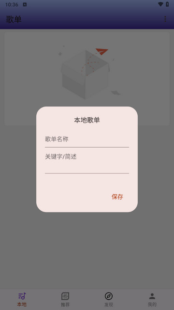 无界音乐安卓版