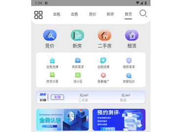 房校长官方版