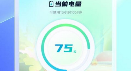 星光充电最新版
