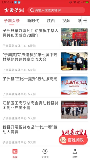 爱子洲手机版