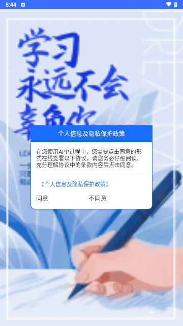 长钢培训手机版
