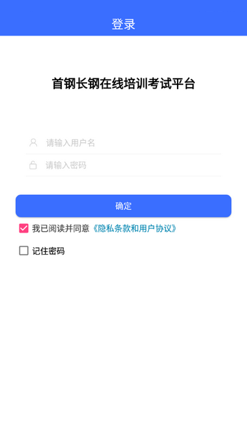长钢培训手机版