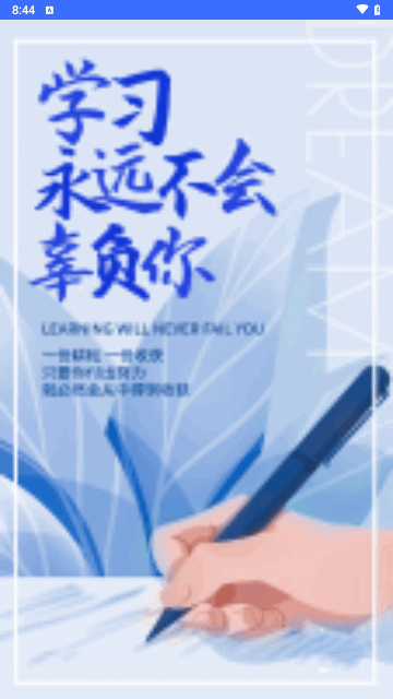 长钢培训手机版