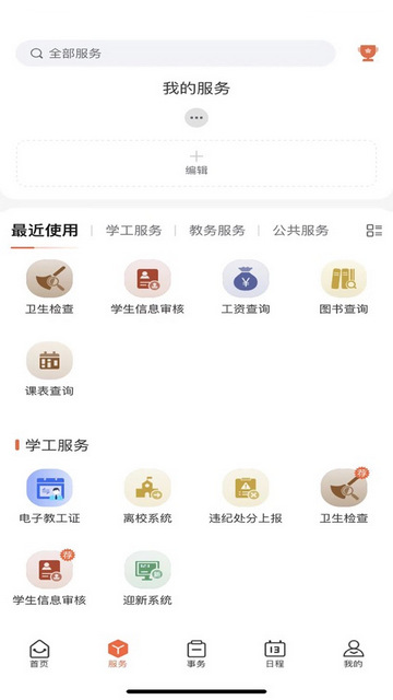 我i经贸手机版