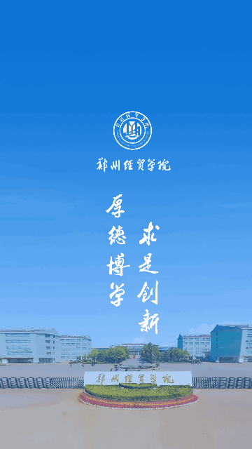 我i经贸手机版