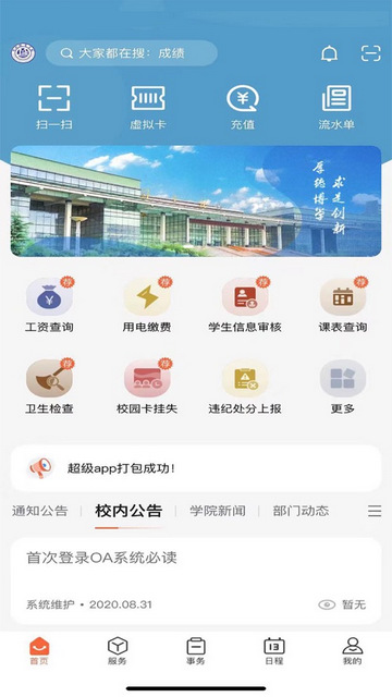 我i经贸手机版