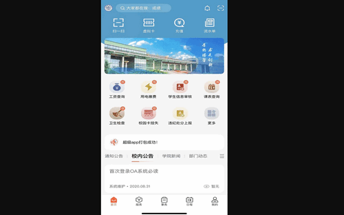 我i经贸手机版