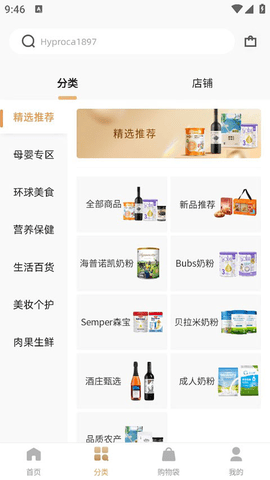 az全球购官方版