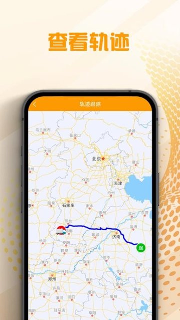 翔和翎货主端官方版