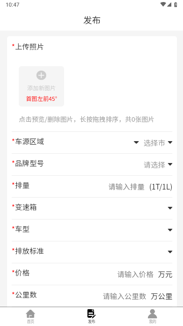 8亿二手车官方版