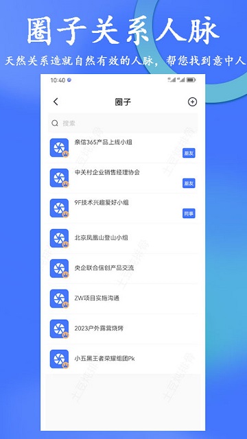亲信365最新版