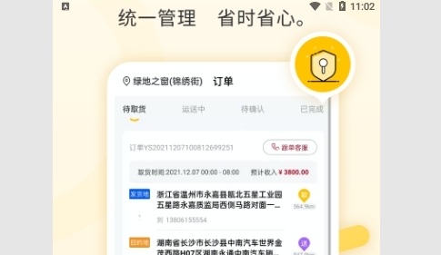 运车蚁司机端最新版