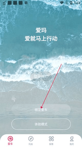 爱玛出行官方版