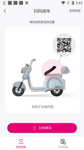 爱玛出行官方版