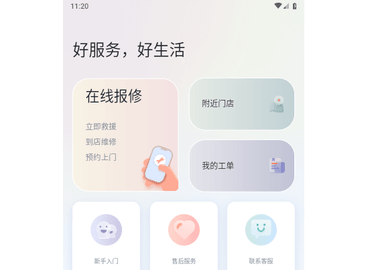爱玛出行官方版
